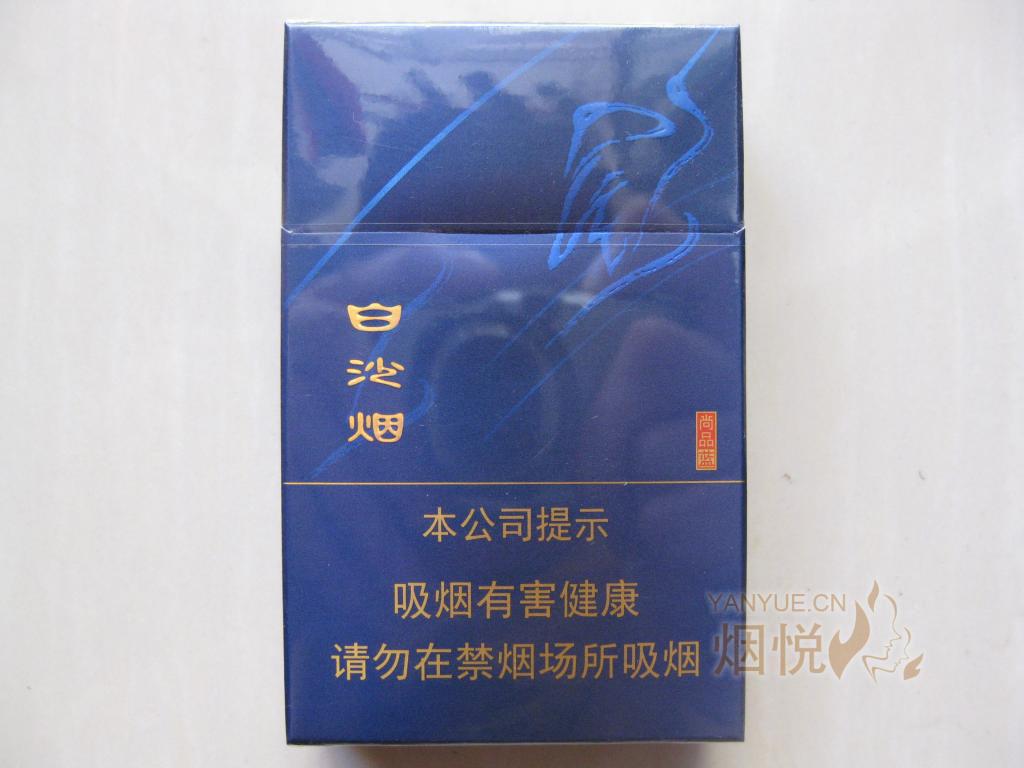 白沙(尚品蓝)