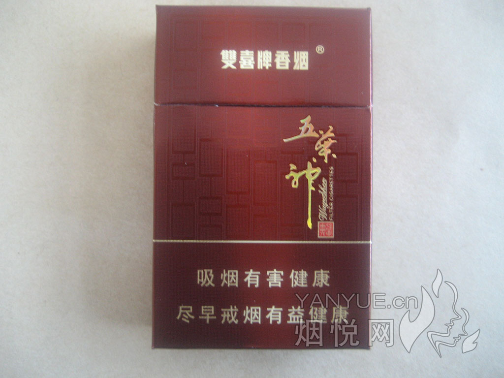 双喜(典藏五叶神)