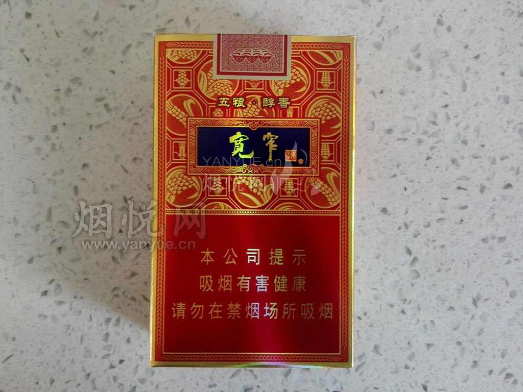 娇子(宽窄·五粮醇香)