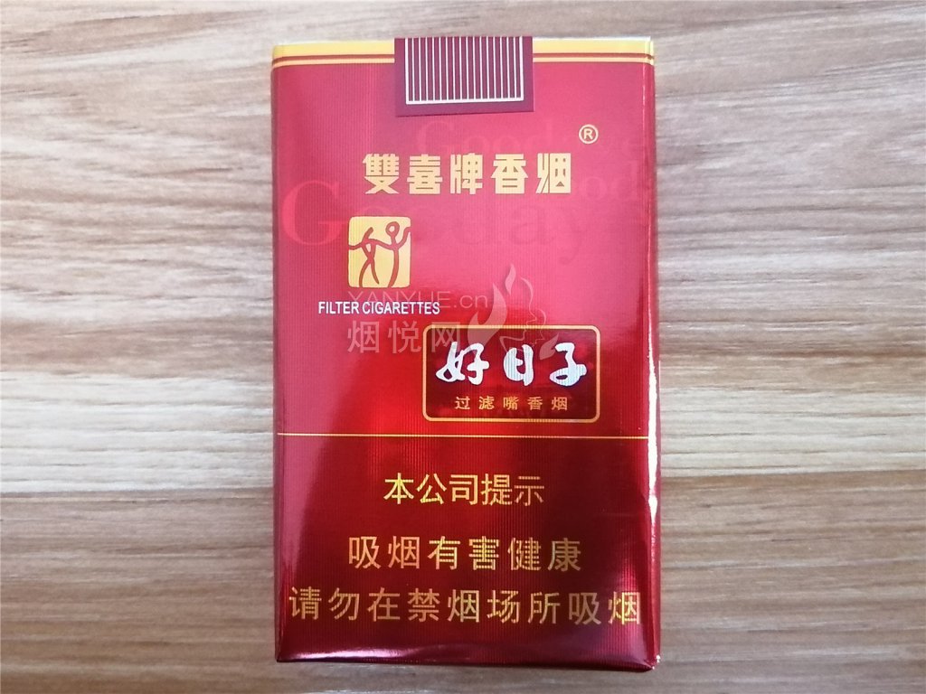 中南海(黑耀8mg)