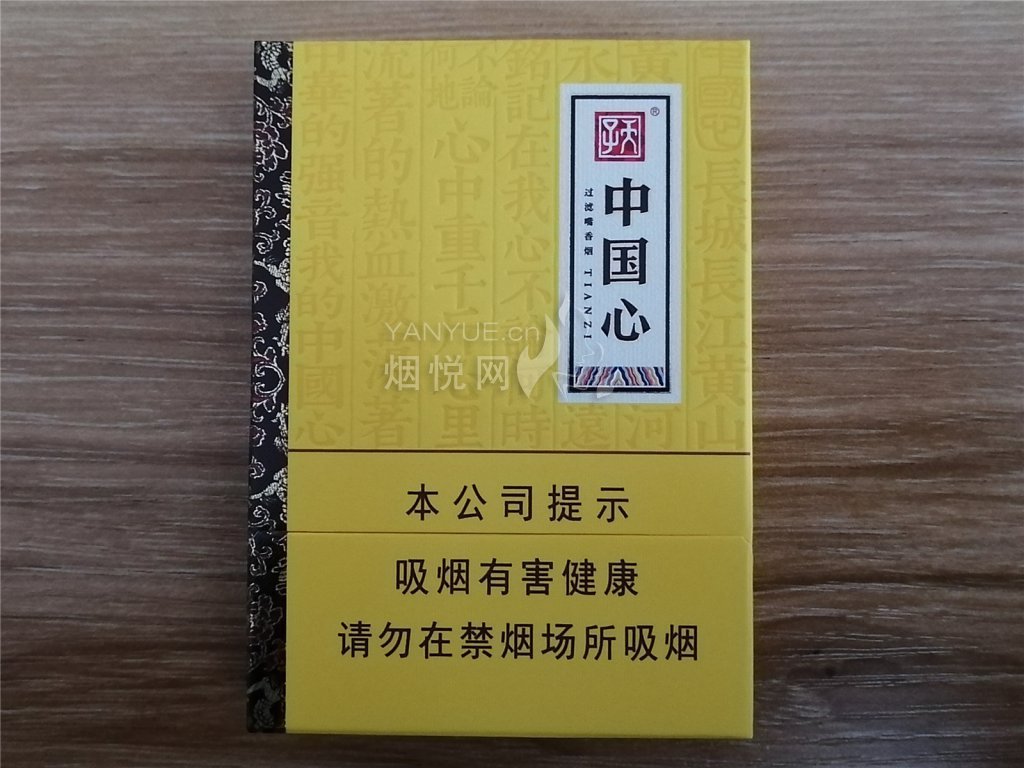 天子(中国心中支)