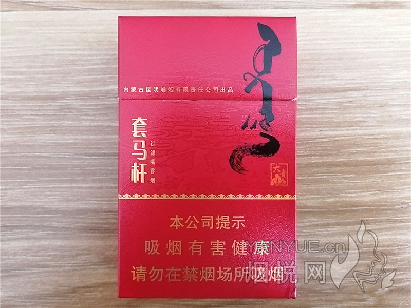 天子(金如意细支)