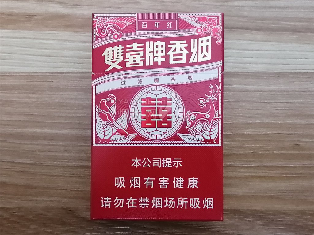 双喜(百年红)广东版